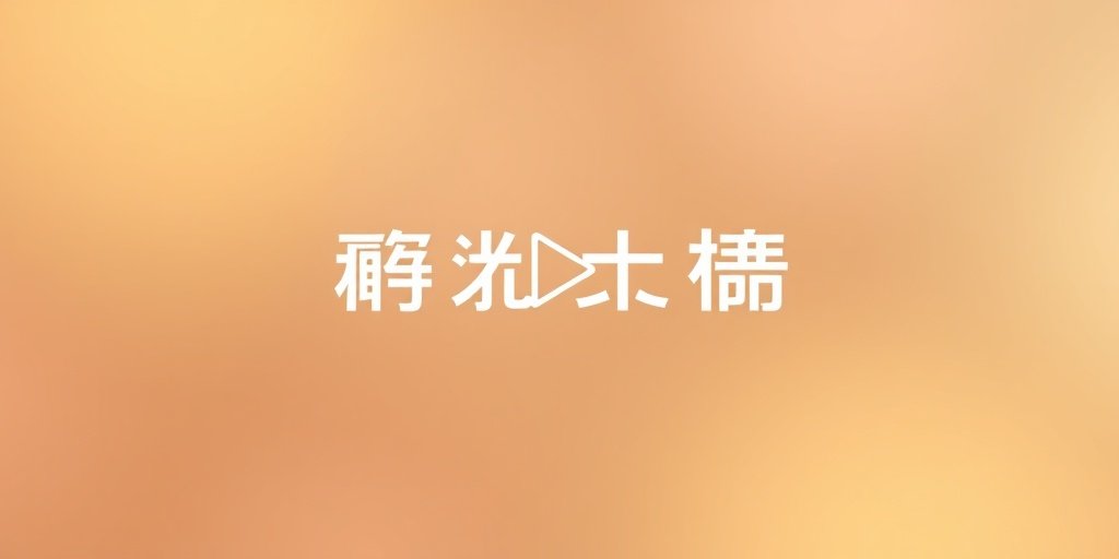 欧美私人影院合作伙伴优酷