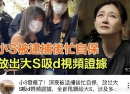 台湾娱乐圈吃瓜爆料,揭秘娱乐圈背后的惊人真相